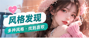 风格发现主题摄影